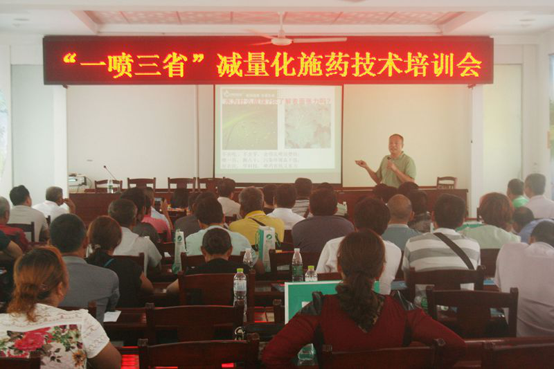 桂林市农作物生产“减量化施药技术”培训会在全州县召开
